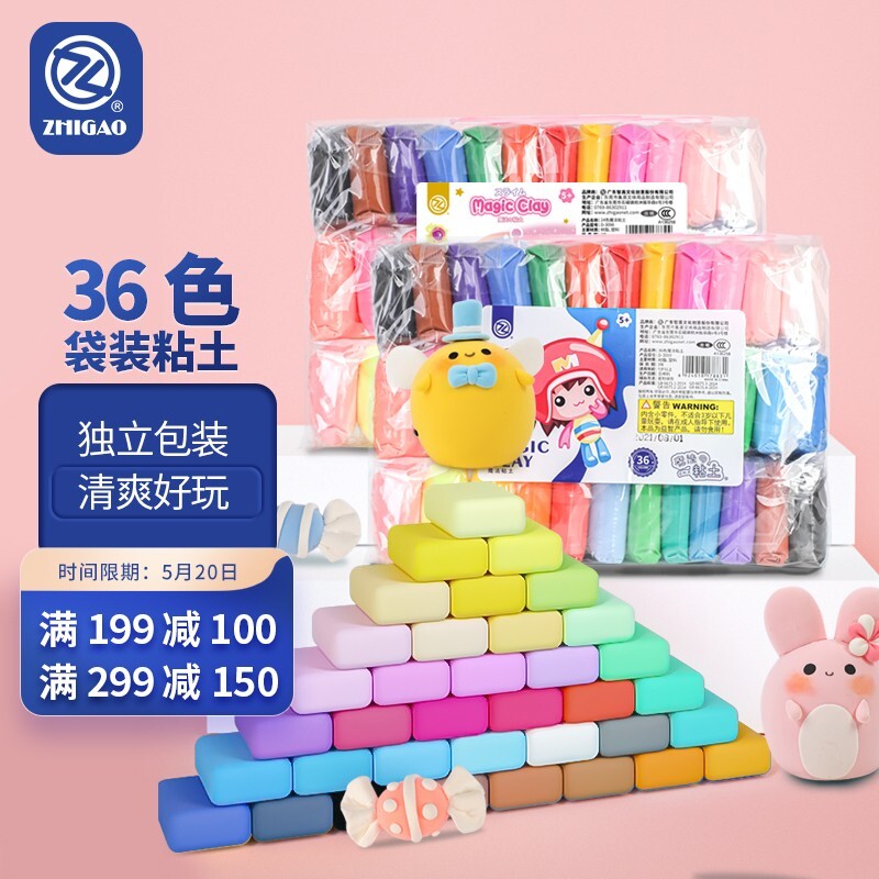 智高 ZHIGAO 超轻粘土36色袋装儿童 彩泥橡皮泥 手工DIY女孩玩具生日礼物 9.4元（需买10件，共94元）