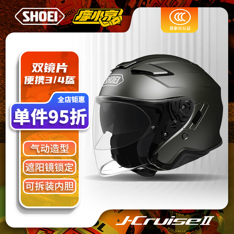 SHOEI J-CRUISE2 摩托车四分之三盔 ANTHRACITE METALLIC S 2944元（满减）