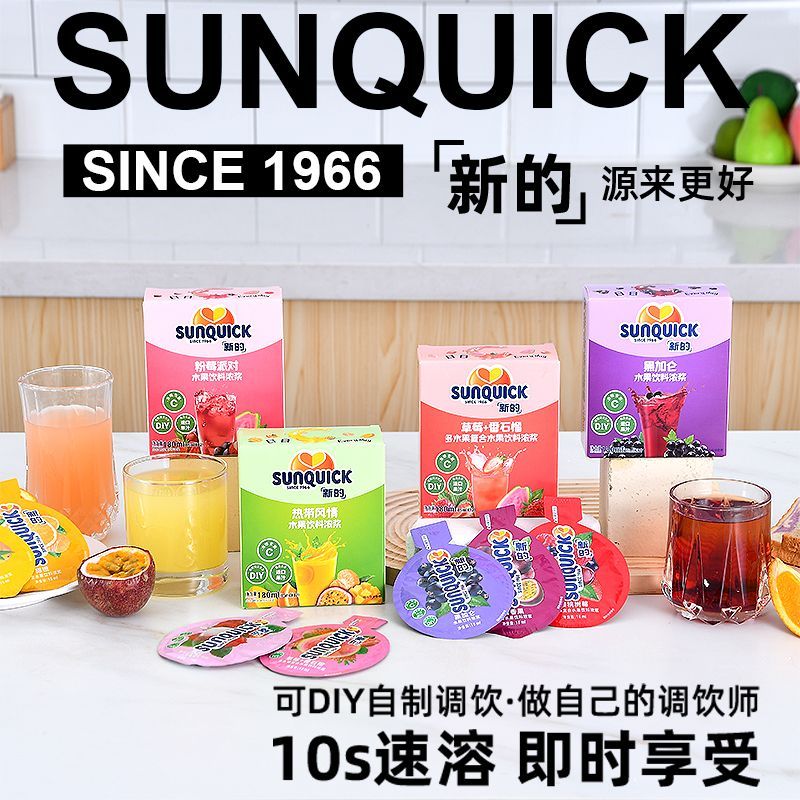新的 Sunquick浓缩果汁芒果草莓番石榴橙汁冲调15ml小包装 15.4元（需用券）（