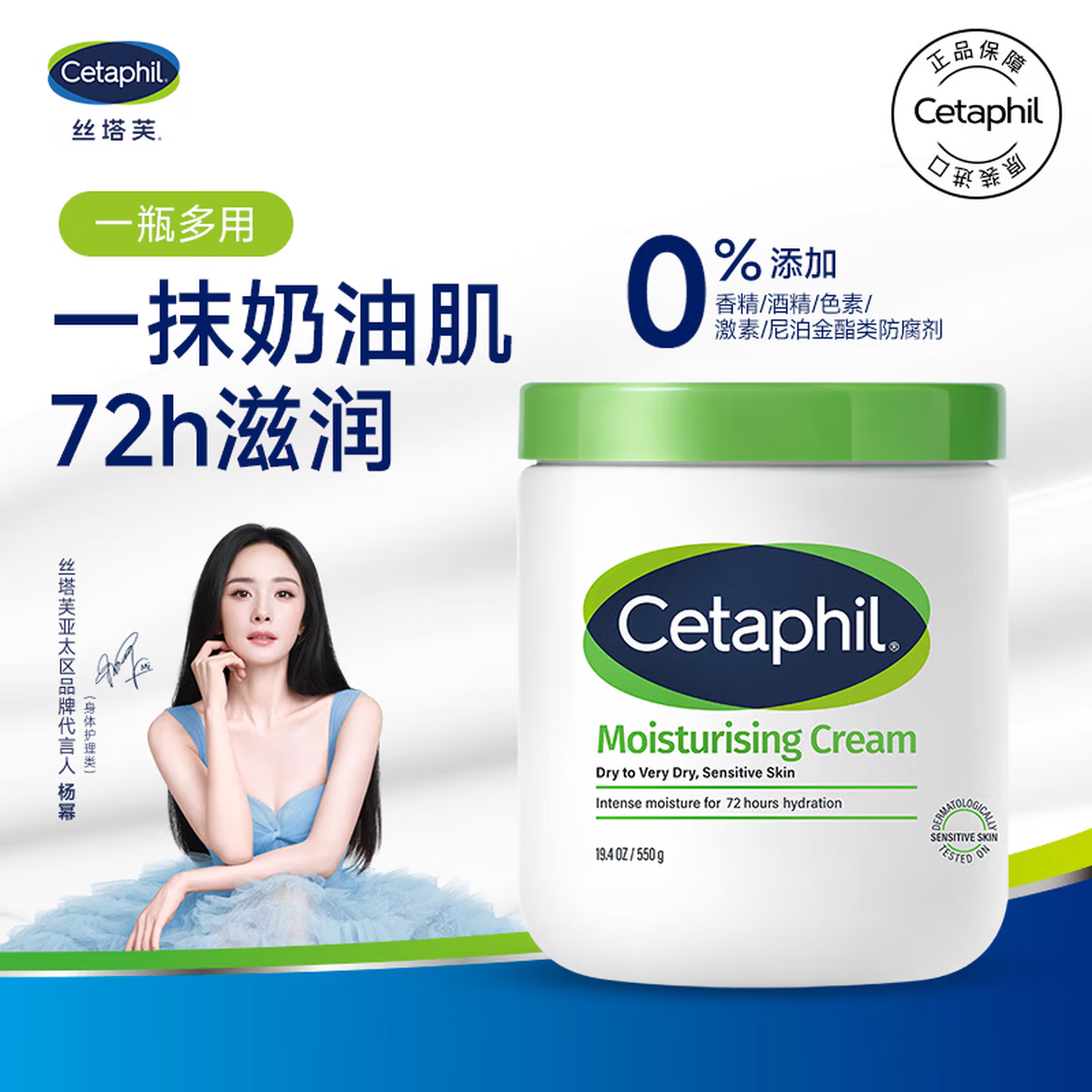 CETAPHIL舒润保湿大白罐面霜550g 不含烟酰胺 敏肌适用滋润身体乳润肤霜 丝塔芙大白罐550g 55元 - 86线报