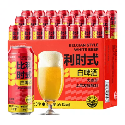 88VIP:喵满分比利时白啤500ml×24瓶 43.6元