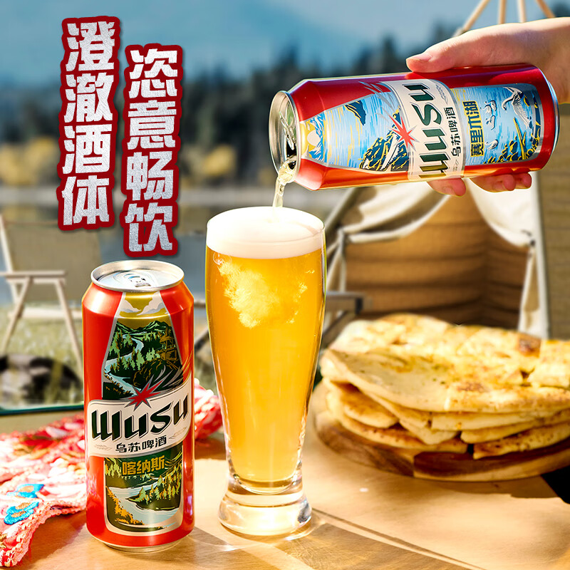 WUSU 乌苏啤酒 大红乌苏 风景罐 500mL 12罐 包装随机 44.53元（需买3件，需用券