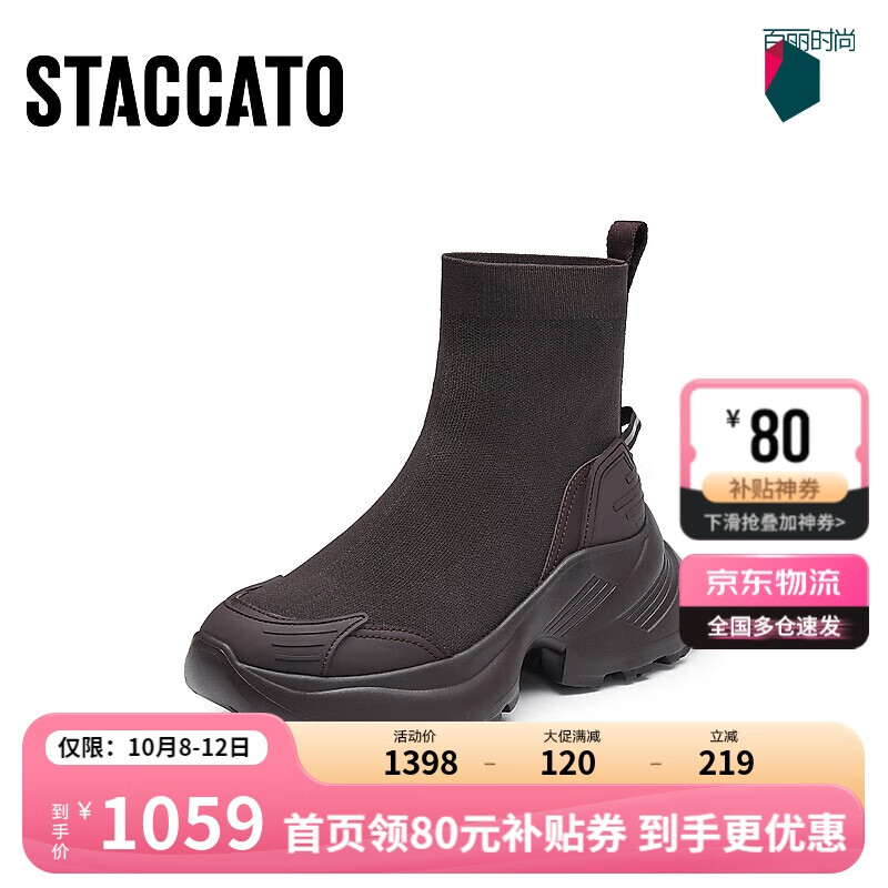 STACCATO 思加图 2024冬季黑布林袜靴短靴厚底时装靴女EYL05DD4 复古啡 37 1360元（