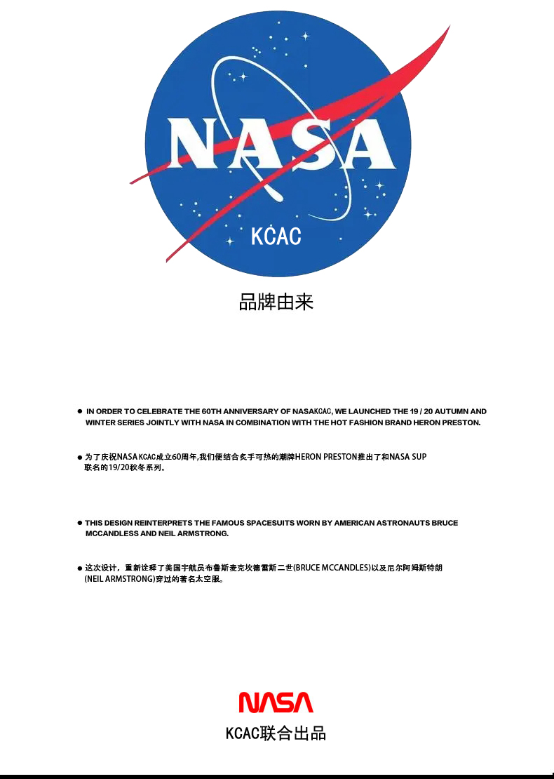 美国航天局 NASA联名 KCAC潮牌外套 券后99元包邮 买手党-买手聚集的地方