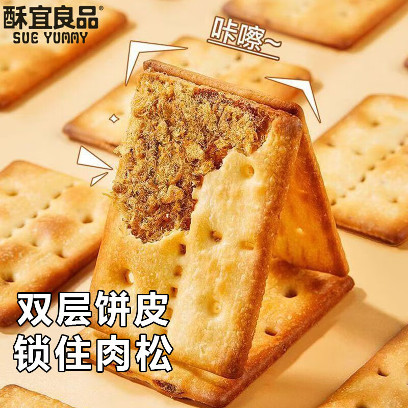 自然道 山姆同款牛肉馅酥脆饼干30包60片约400g 16.9元（需用券）