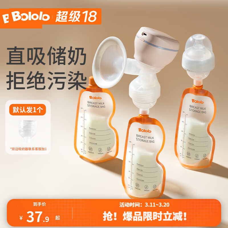 波咯咯 储奶袋母乳储存袋 180ml 45片 ￥37.9