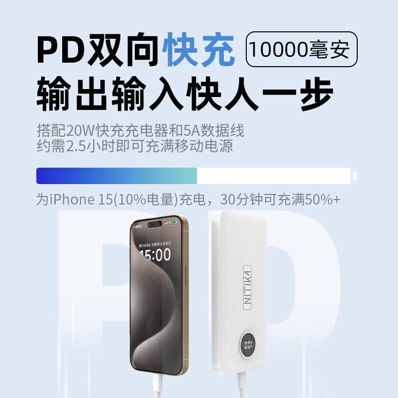 星系源 1W毫安充电宝PD20W双向快充 39.9元（需用券）