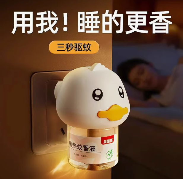 不含避蚊胺!贝因美 小鸭子电蚊香液 1器+3液 ¥9.94