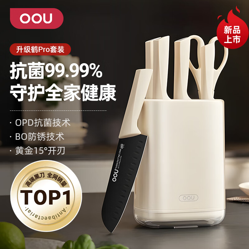 OOU! 鹤Pro 抗菌防锈锋利厨房刀具套装 6件套 339.1元