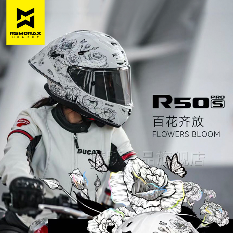 MOTORAX 摩雷士 摩托车头盔 R50S 464元
