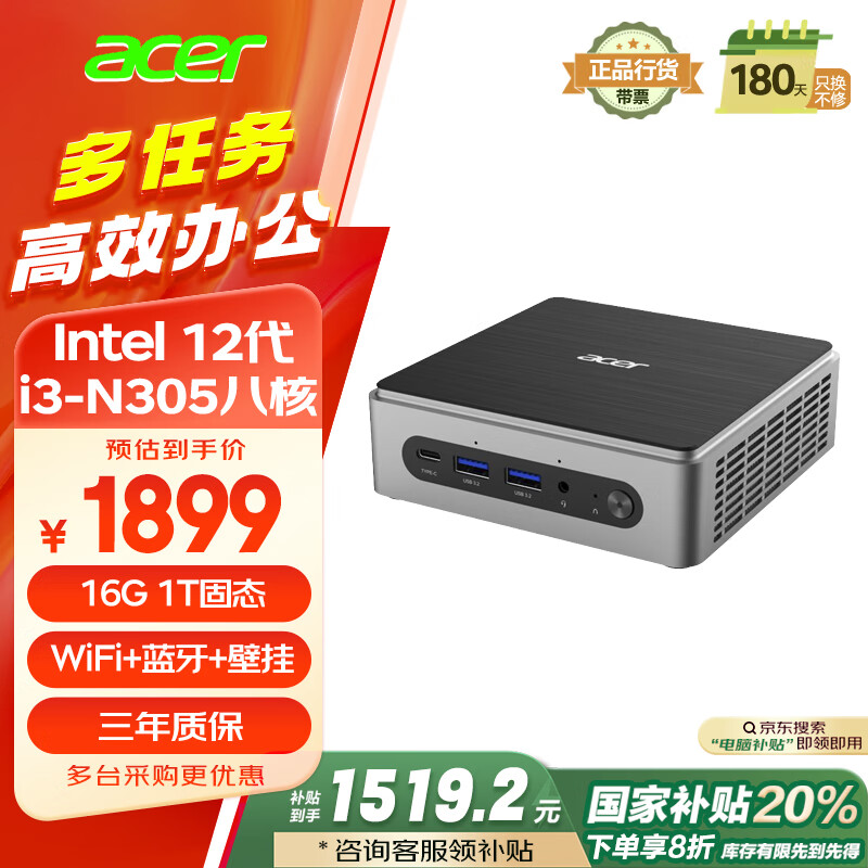 acer 宏碁 蜂鸟 迷你主机台式电脑（酷睿 12代 i3-N305 16G 1T SSD）mini口袋高性能 