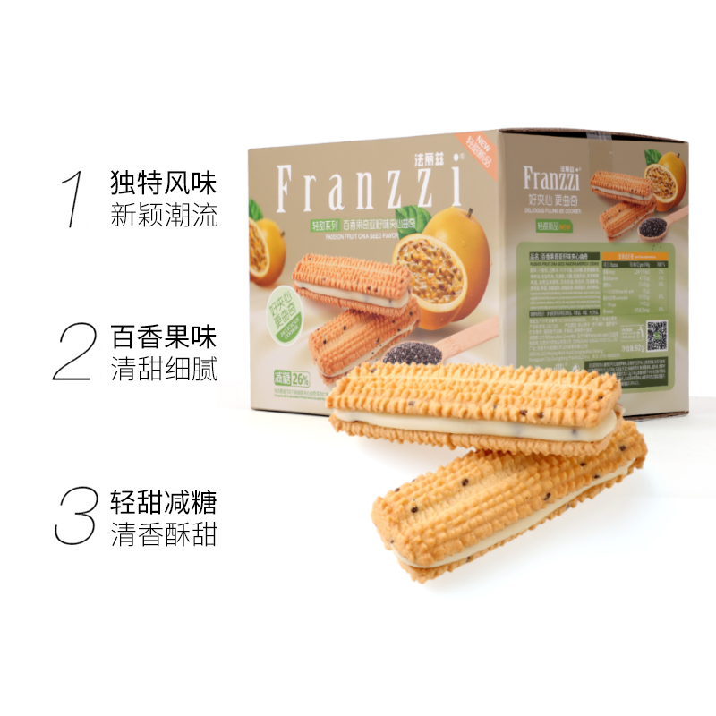 Franzzi 法丽兹 饼干抹茶巧克力味夹心曲奇378g/箱休闲儿童小零食整 22.89元