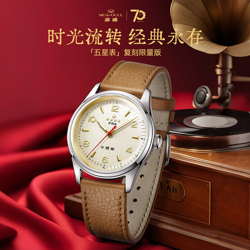 海鸥 男士自动机械表 819.17.1955A 基础款 2548.01元