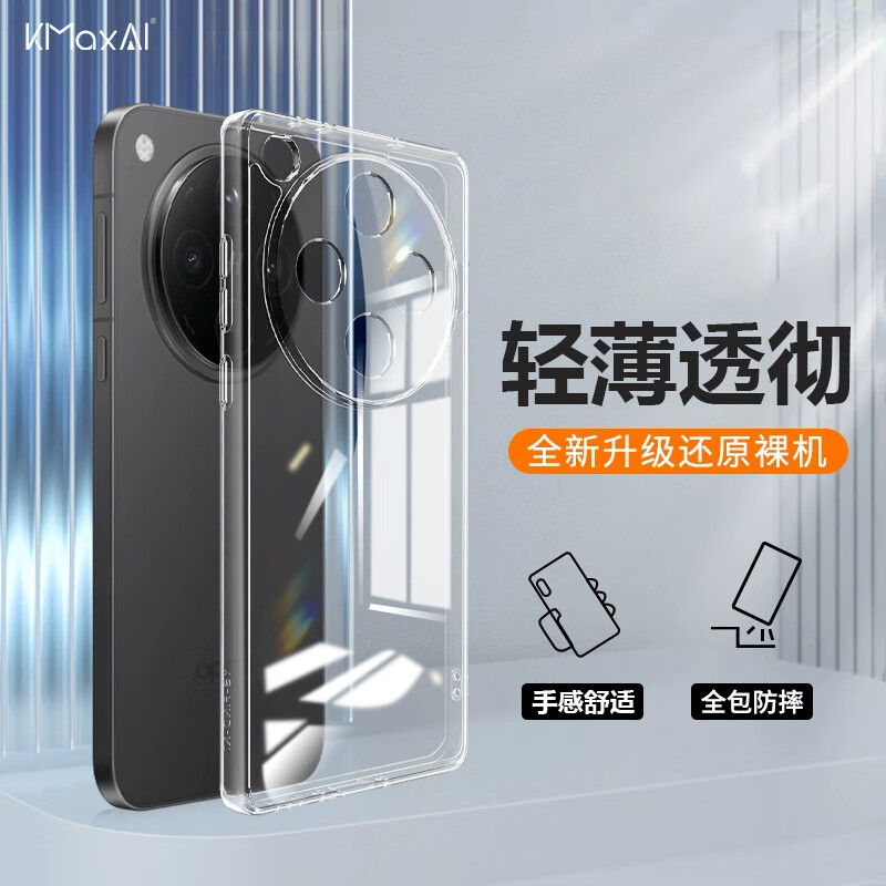 开美智 KMaxAI 适用OPPO Find X8 Pro手机壳findx8pro超薄保护套 镜头全包防刮防摔TPU