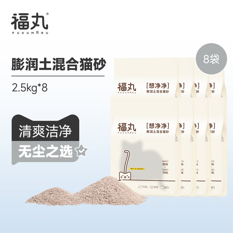 PLUS会员：FUKUMARU 福丸 原味膨润土猫砂 2.5kg*8包 118.87元