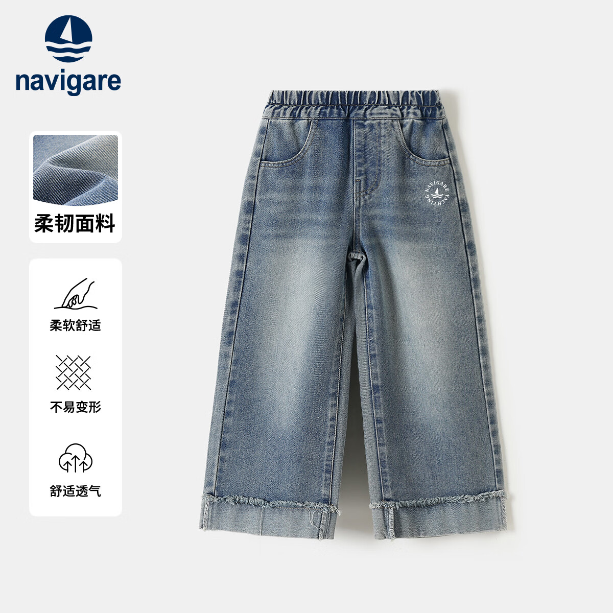 navigare 意大利小帆船 儿童牛仔裤 49元（需用券）
