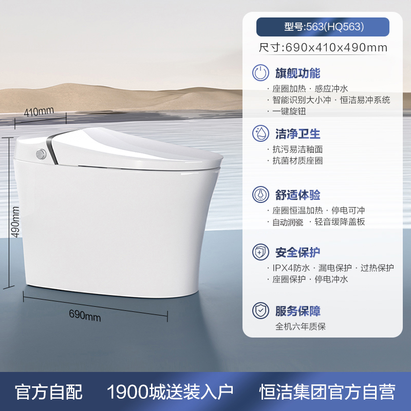 恒洁 轻智能马桶感应冲水停电可冲座圈加热小户型家用抗菌坐便器 849.15元