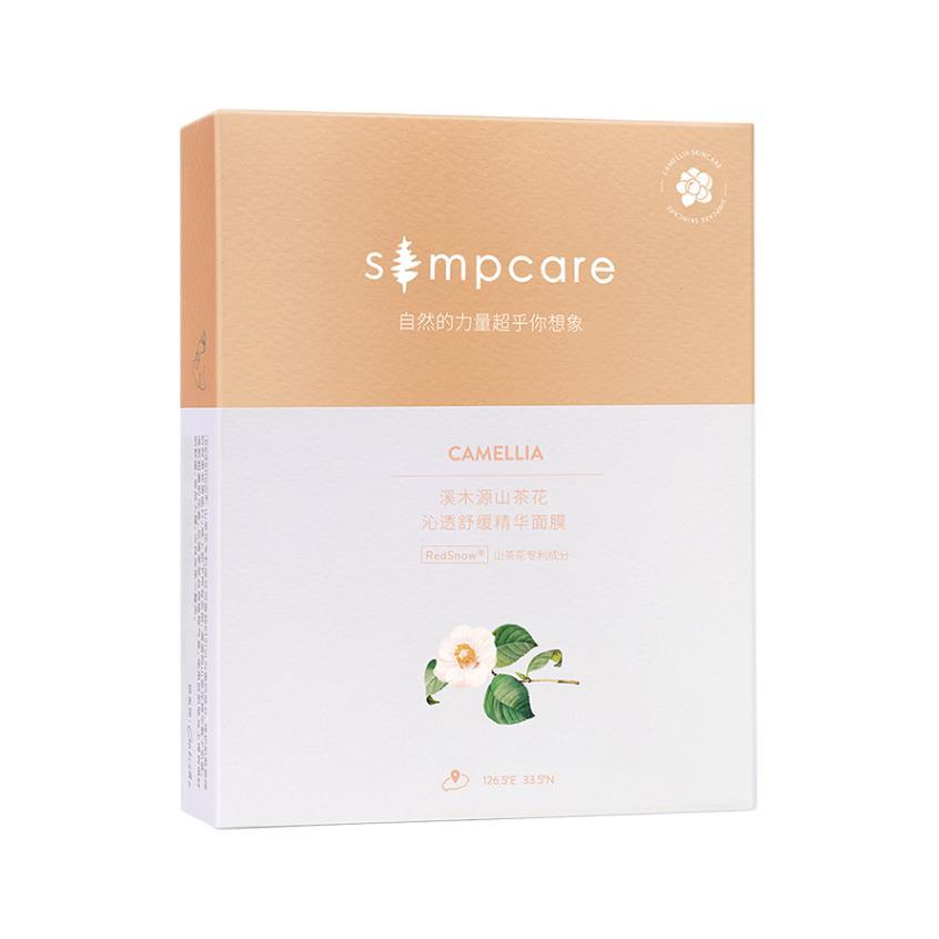 simpcare 溪木源 山茶花舒缓精华面膜28ml*20片（敏感肌改善泛红）补水保 159元