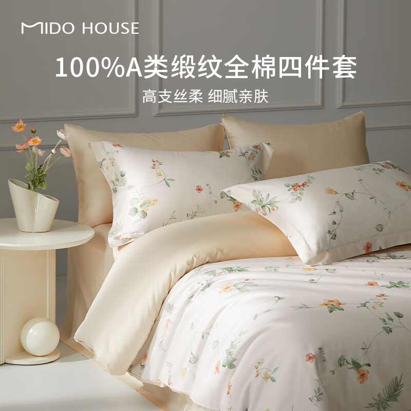 MIDO HOUSE 铭都家居 60支长绒棉床上四件套纯棉四季贡缎印花床品套件 1.5m床单