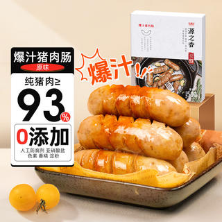 源之香 爆汁猪肉肠500g 10.96元 - 线报酷 源之香 爆汁猪肉肠500g 10.96元 - 线报酷