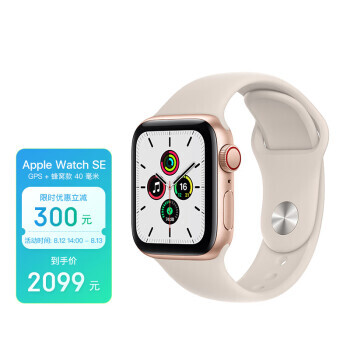 Apple 苹果 Watch SE 智能手表 GPS+蜂窝款 40毫米米金色铝金属表壳 星光色运动型表带MKQX3CH/A 2099元（需用券）