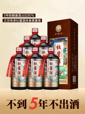 降价！贵州杜酱酒 香柔酱香型白酒 53度坤沙酒500ml*6瓶 到手239元包邮