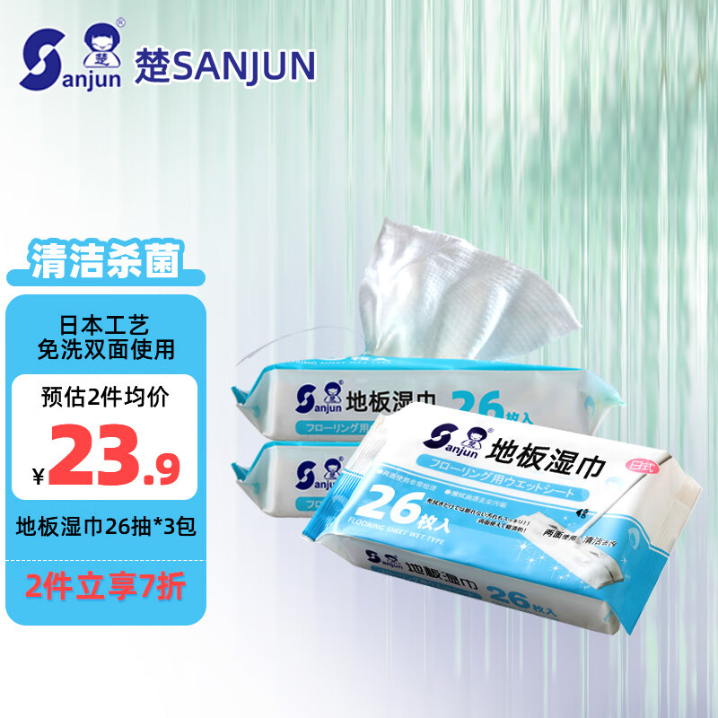 SANJUN 楚 牌地板湿巾静电除尘一次性拖把免洗地板擦地拖布26片 26片*3包 ￥31.