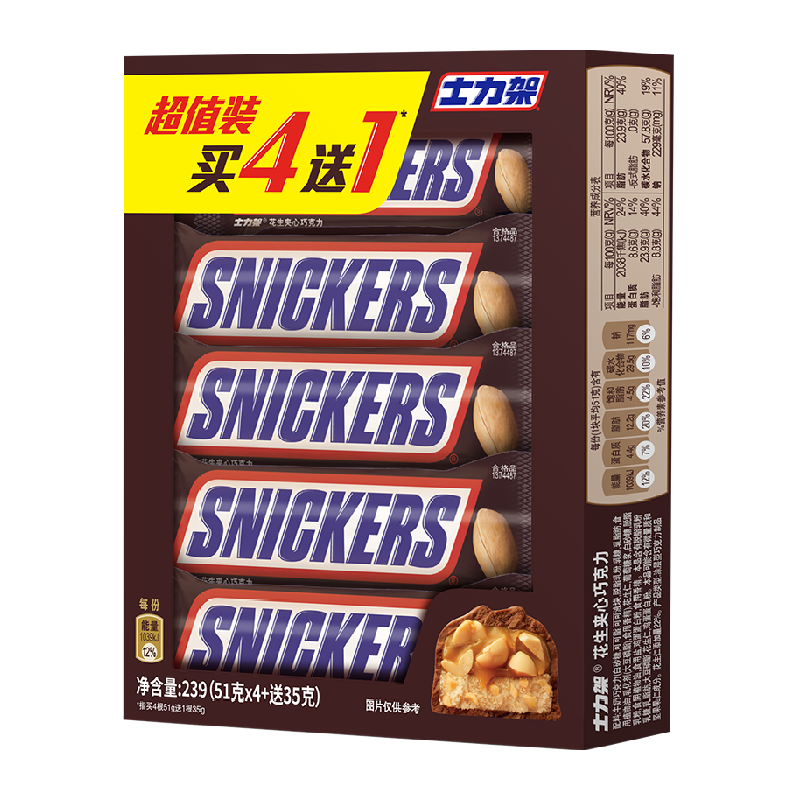 SNICKERS 士力架 花生夹心巧克力 239g ￥12.26