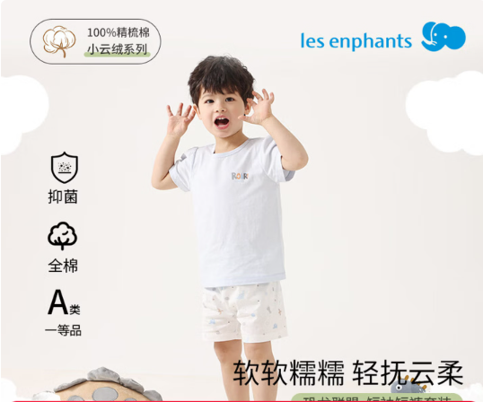 丽婴房 天丝短袖套装2件套 29元（需用券）