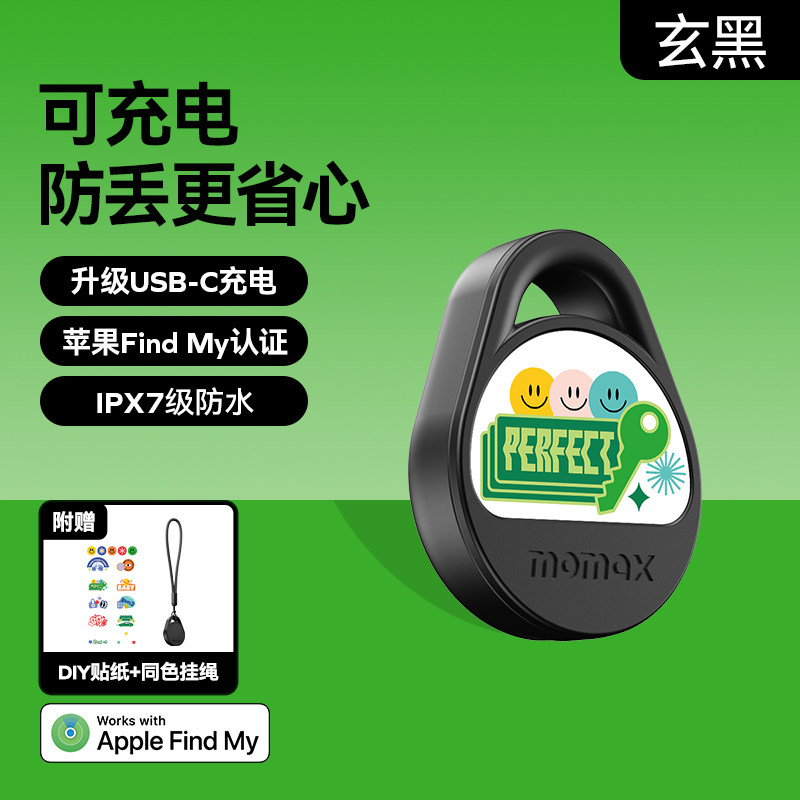 移动端：摩米士 定位器防丢定位器airtag平替定位器USB-C充电半年续航FindMy认