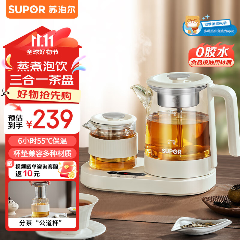 SUPOR 苏泊尔 煮茶器养生壶煮茶壶电水壶热水壶烧水壶电热水壶玻璃花茶壶带