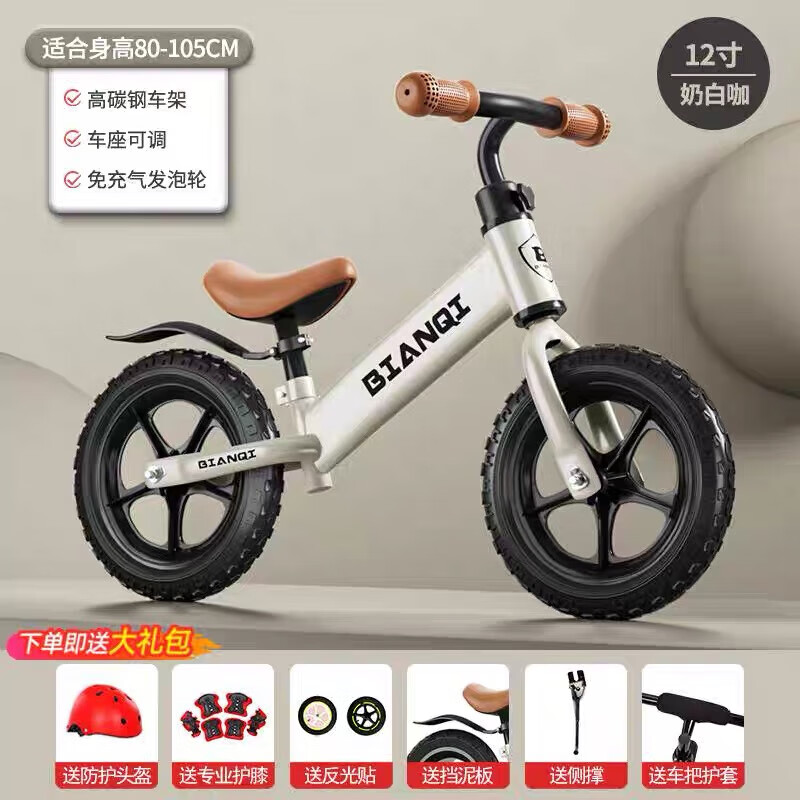 汀若 新款儿童平衡车无脚踏自行车 68.9元（需用券）