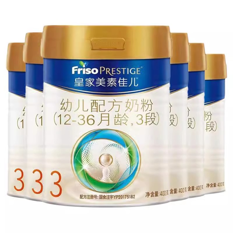 百亿补贴：Friso PRESTIGE 皇家美素佳儿 婴幼儿配方奶粉 3段 800g*6罐 1706.9元包