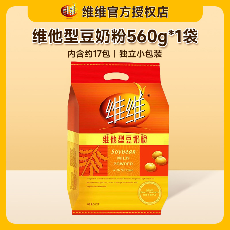 维维 维他型豆奶粉 560g 15.9元