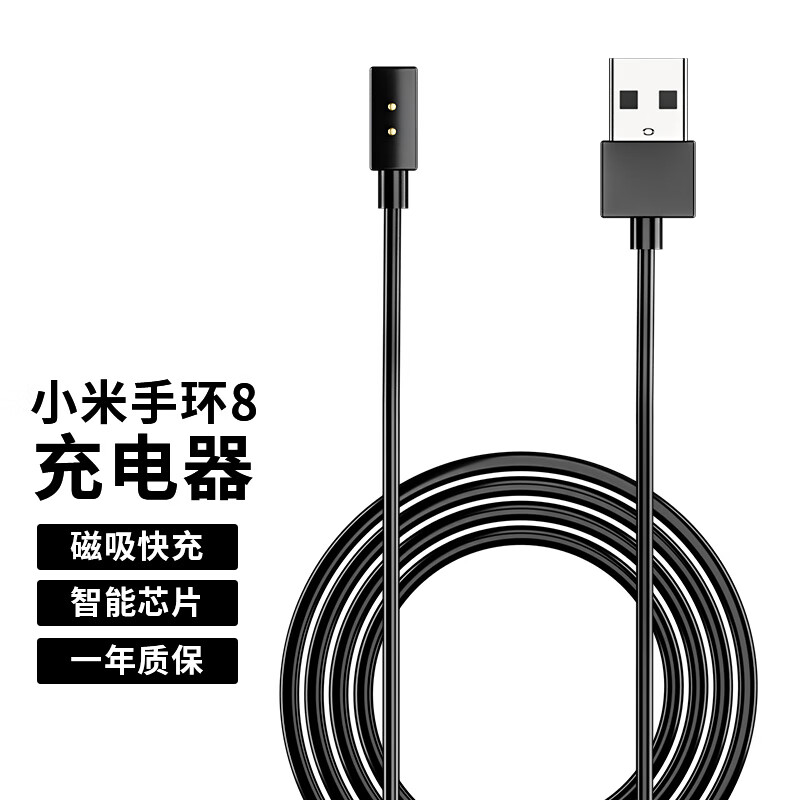 得语 DOOSEYUON 小米手环8/8NFC/红米手环2充电线 8.99元