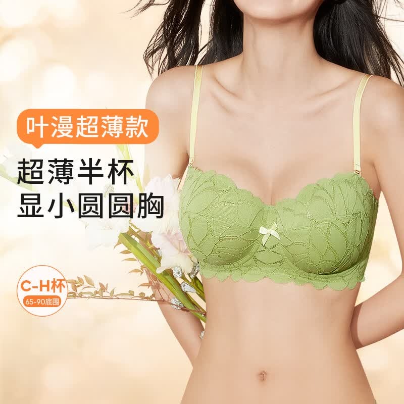 奶糖派 叶漫圆圆杯撞色肩带可拆卸内衣送女友 79.5元（需用券）