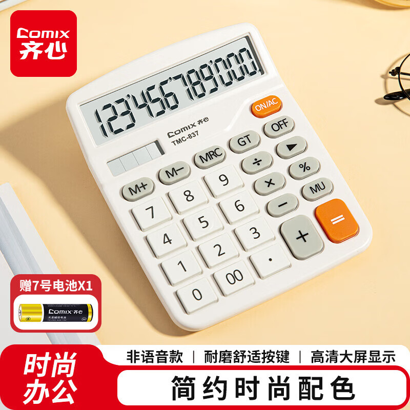 齐心 12 位大屏幕双电源桌面办公计算器 11.7元