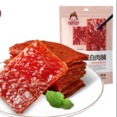 肉球小贝 靖江肉脯多口味100g 选6件 3.32元/件（需拍6件，共19.9元，双重优惠