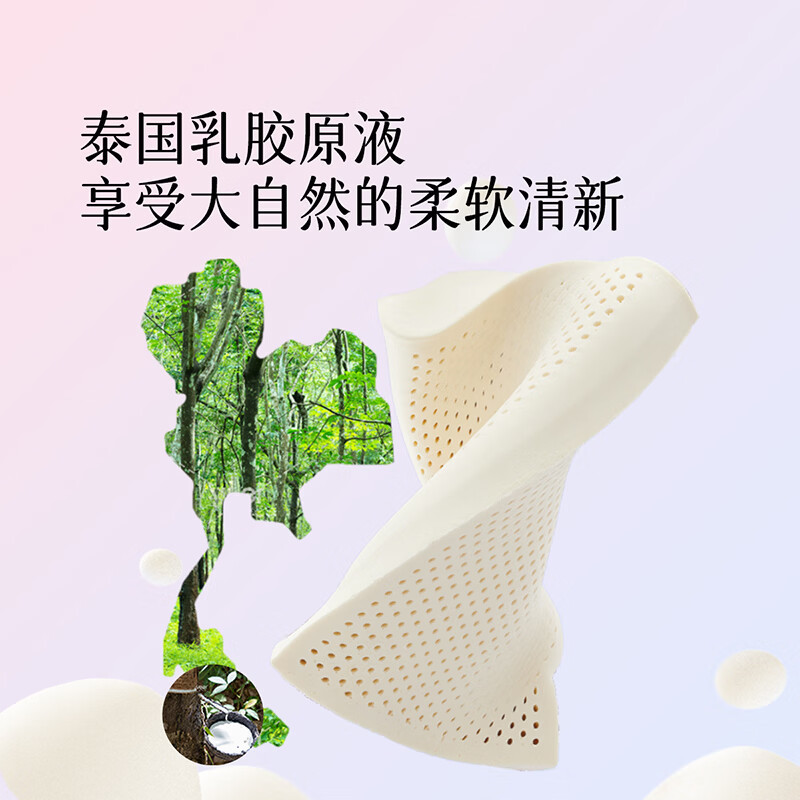 水星家纺 93%泰国乳胶枕芯 单只装 59元 - 线报酷
