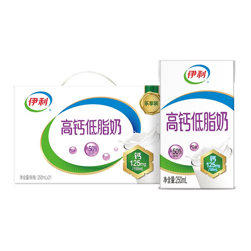 伊利 高钙低脂牛奶250ml*21盒 维D加持脂肪减半 长辈送礼 礼盒装 6月产 31.09元