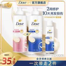 Dove多芬 密集修护氨基酸洗发水500g+195g 到手28.9元包邮 多款可选