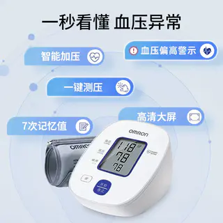 欧姆龙 U701上臂式血压计 白色 113.05元 - 86线报 欧姆龙 U701上臂式血压计 白色 113.05元 - 86线报