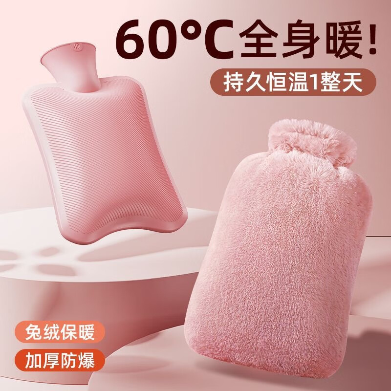洋臣 防爆热水袋 pvc内胆+长兔毛布套 1000毫升 7.9元 - 清风线报