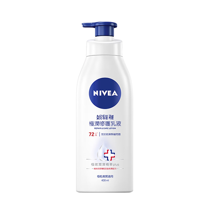 妮维雅（NIVEA）极润修护润肤乳液400ml 保湿滋润 舒缓止痒 ￥35