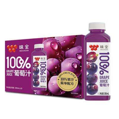 PLUS会员：味全 100﹪葡萄汁 300mL*10瓶 44.31元包邮