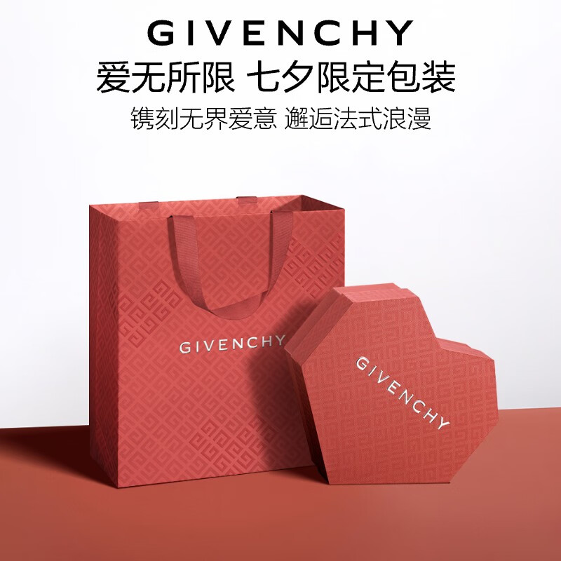 纪梵希 口红散粉套装 #05 679.8元（需用券）
