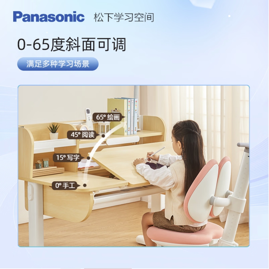 Panasonic 松下 儿童学习桌椅套装护眼电动可升降实木电动升降桌 115cm 4415.01元