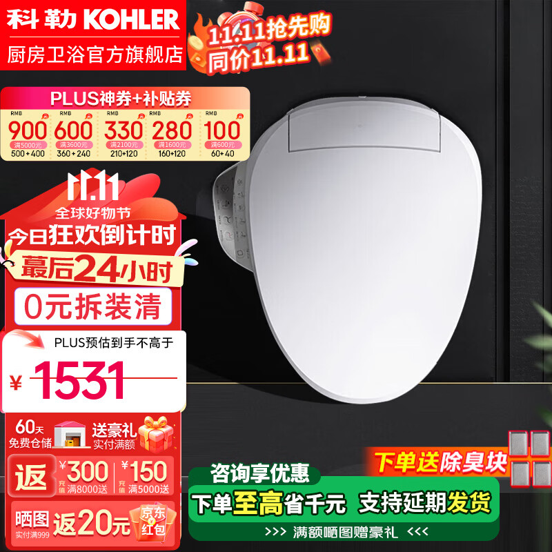 KOHLER 科勒 恒动速热智能马桶盖 ￥1496.01