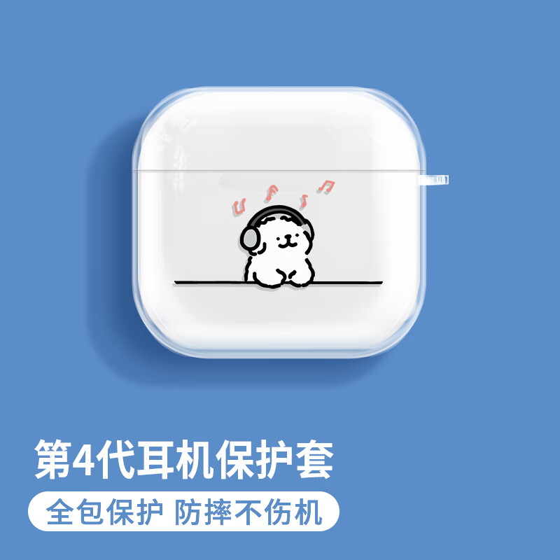 others 其他 英恺达 适用于airpods4保护套苹果耳机保护套无线蓝牙耳机套防摔