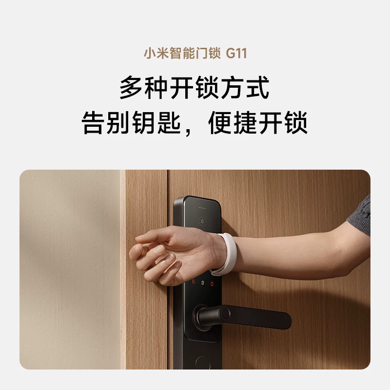 小米 G11指纹密码 智能门锁 567.15元 - 线报酷